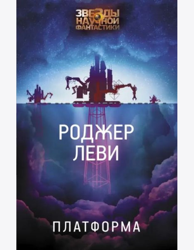 Платформа