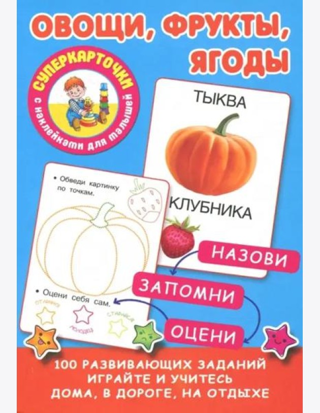 Овощи, фрукты, ягоды