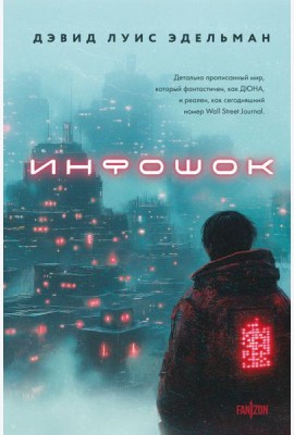 Инфошок