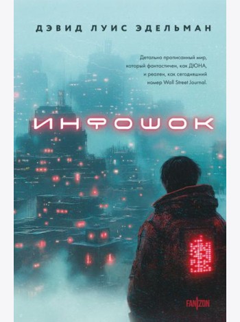 Инфошок
