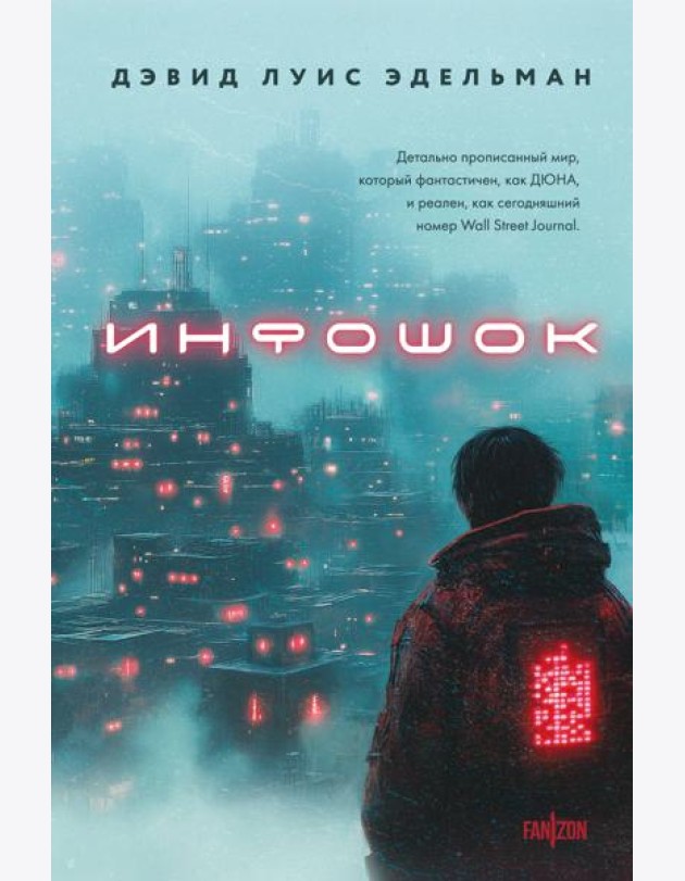 Инфошок