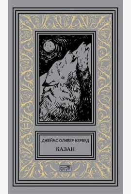 Казан