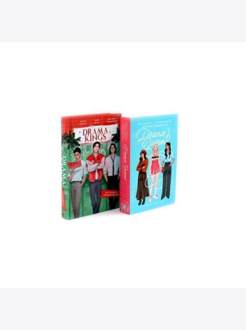 Drama Queens; Drama Kings (комплект из 2-х книг)