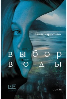 Выбор воды
