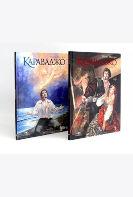 Караваджо