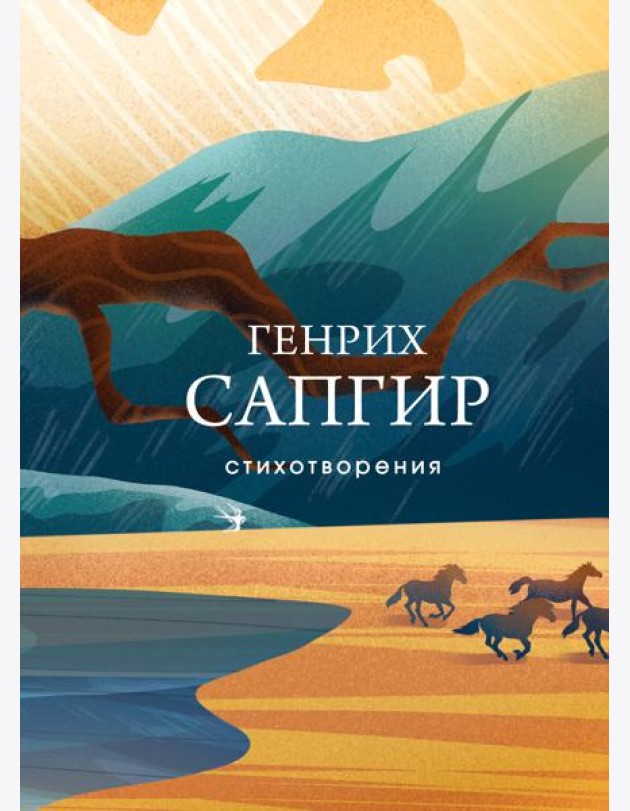 Стихотворения