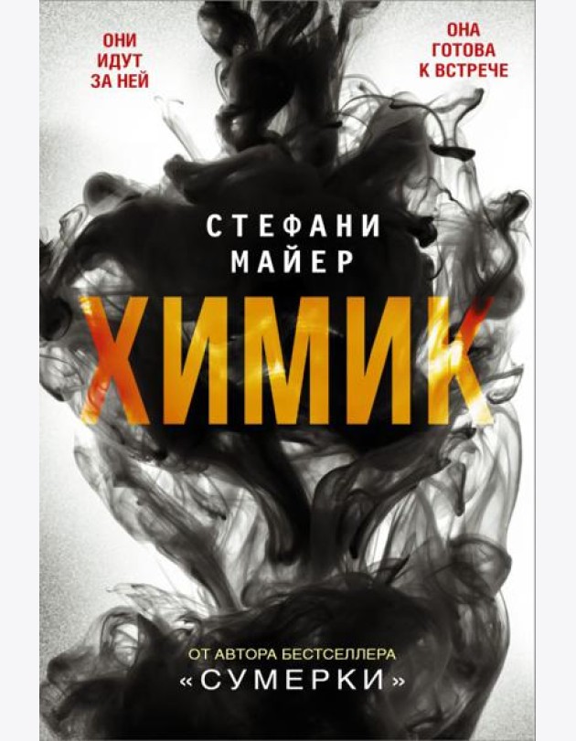 Химик