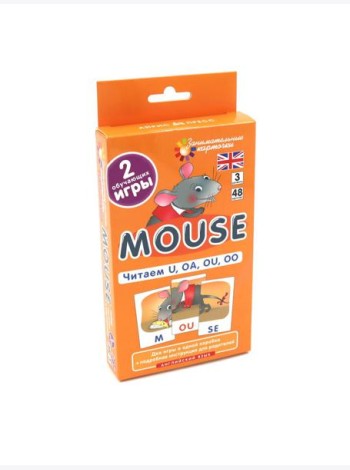 Игровой развивающий набор: Мышонок. Mouse. Читаем U, OA, OU, OO. Английский язык. (3 уровень. 48 карточек)