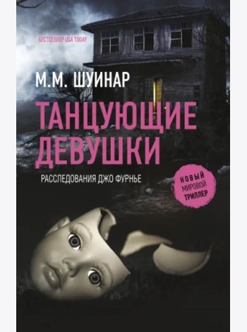 Танцующие девушки