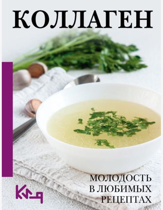 Коллаген. Для лица и суставов
