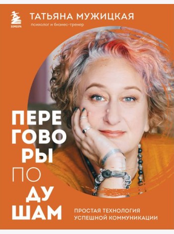 Искры вдохновения. Вселенная Татьяны Мужицкой. Комплект из 5-х книг