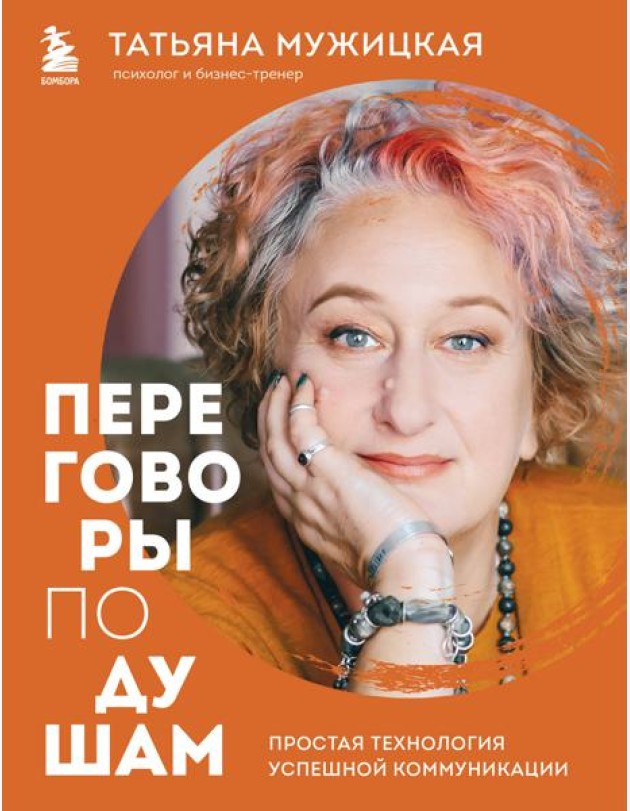 Искры вдохновения. Вселенная Татьяны Мужицкой. Комплект из 5-х книг