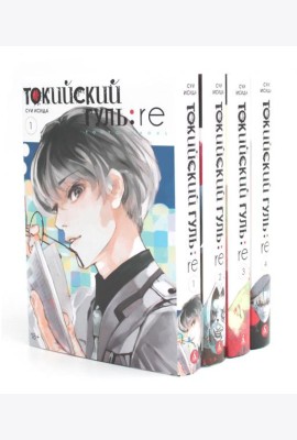 Токийский гуль: re 1-4 (комплект из 4-х книг)