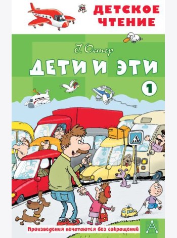 Дети и эти - 1: маленькие истории