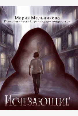 ИСЧЕЗАЮЩИЕ глянц.ламин, офсет 145х203