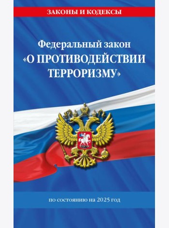 ФЗ