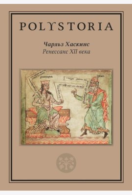 Ренессанс XII века