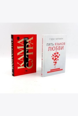 Пять языков любви; Гармония чувств и отношений