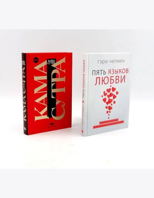 Пять языков любви; Гармония чувств и отношений