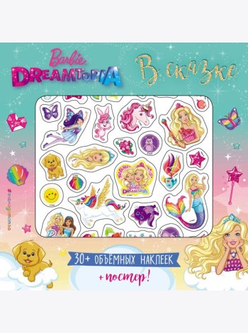 Barbie. В сказке (+ плакат и 3D наклейки)