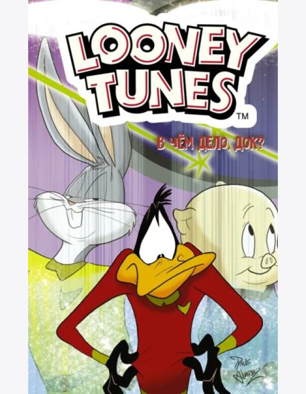 Looney Tunes. В чём дело, док?