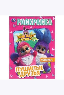 Умка/