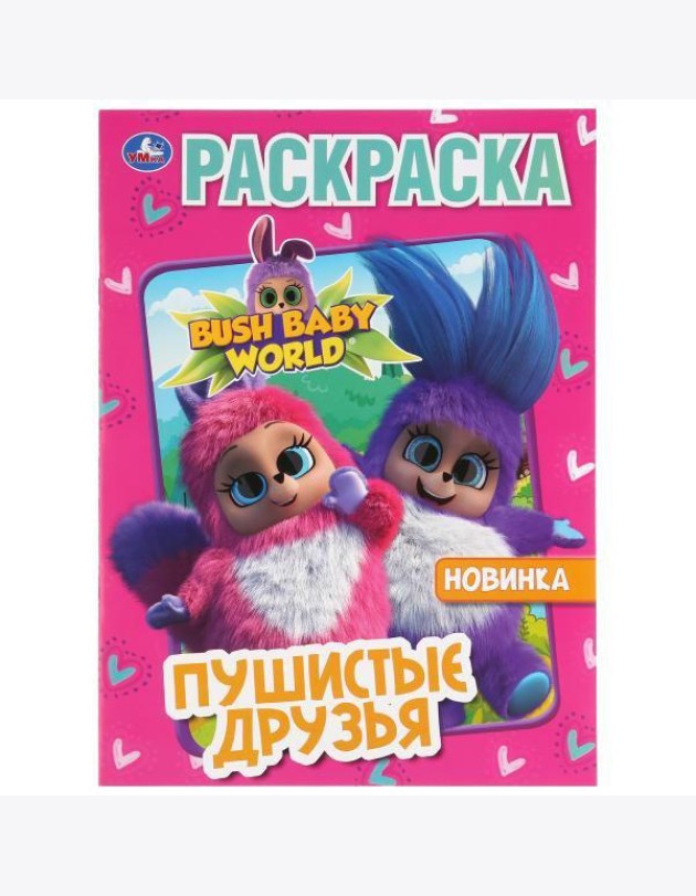 Умка/