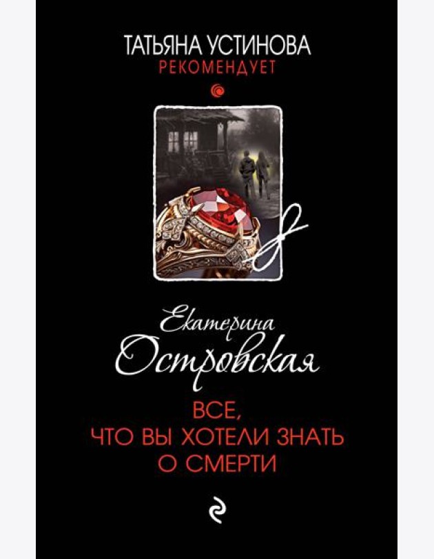 Все, что вы хотели знать о смерти