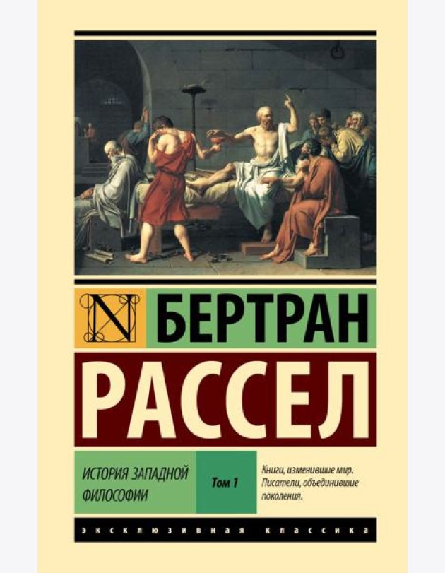 История западной философии. В 2 т. Т. 1. Кн. 1, 2