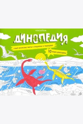 Раскраска с заданиями 