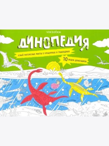 Раскраска с заданиями