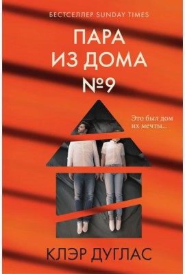ГлаТрГодКл/Пара из дома номер 9 (формат клатчбук)