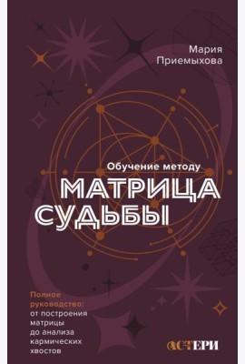 Обучение методу 