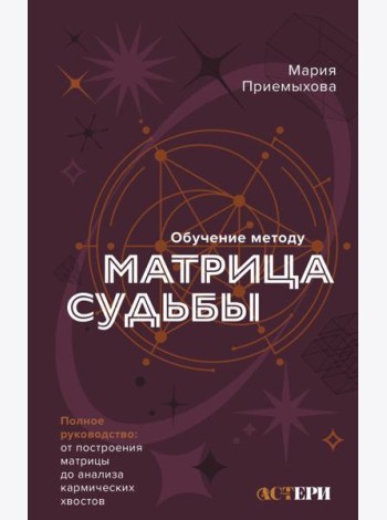 Обучение методу 