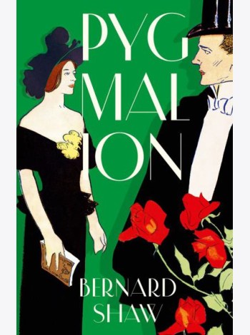 Pygmalion = Пигмалион