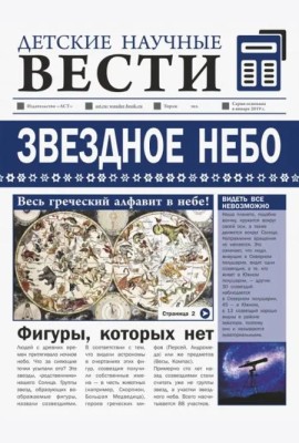 Звездное небо