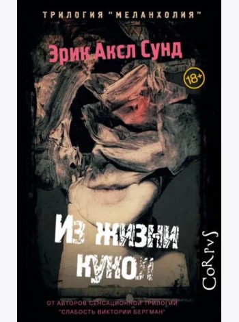Из жизни кукол