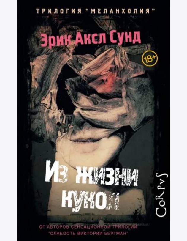 Из жизни кукол
