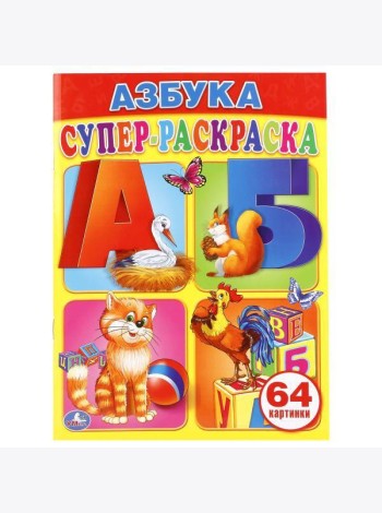 Умка/
