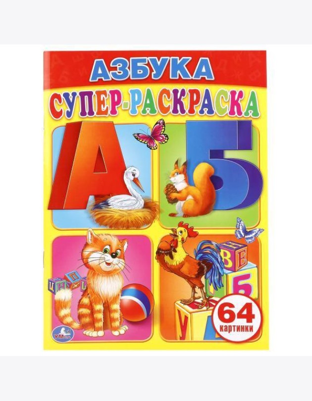 Умка/