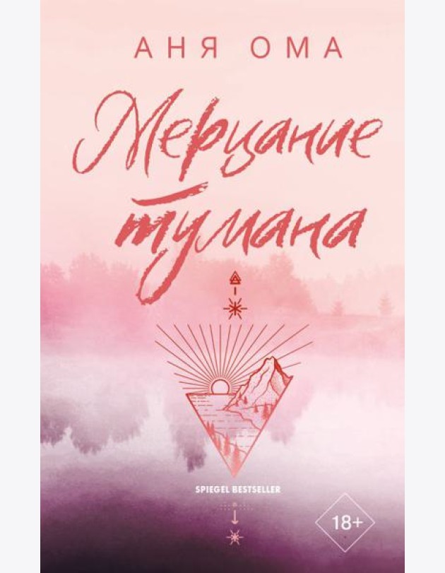 Мерцание тумана