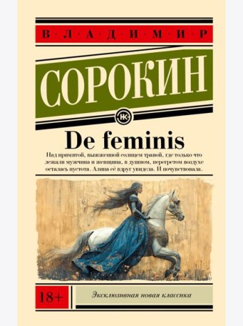 De feminis