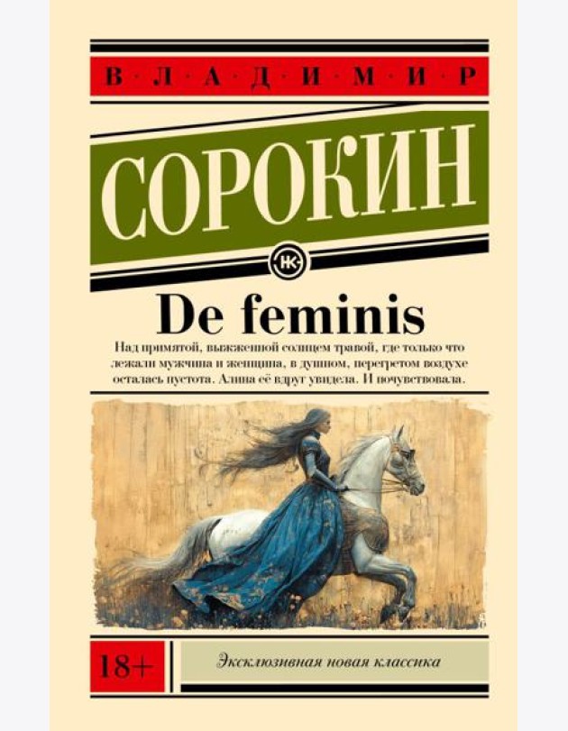 De feminis
