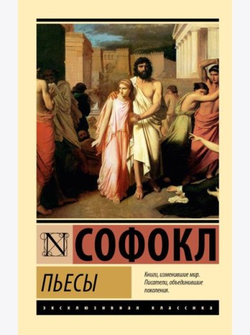 Пьесы