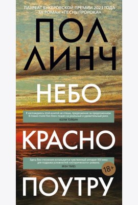 Небо красно поутру