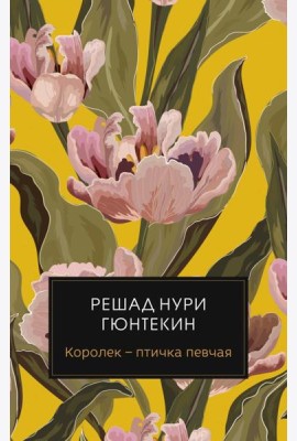 Королек - птичка певчая (пер.)