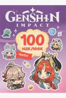 100 наклеек Genshin Чиби
