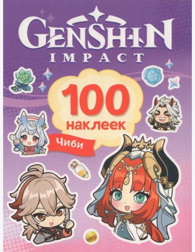 100 наклеек Genshin Чиби