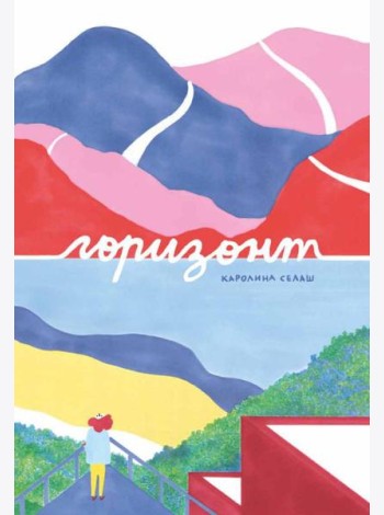 Горизонт