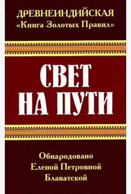 Древнеиндийская 